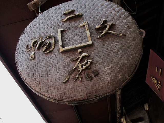 老街風華* - 第22張圖 老街風華*