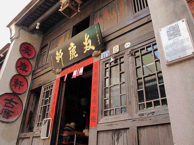 老街風華* - 第8張圖 老街風華*