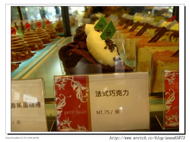 富林園洋果子*