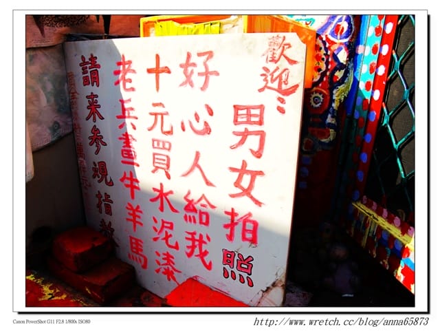 眷村裡有彩虹*