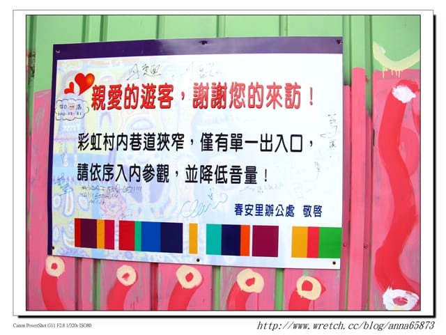 眷村裡有彩虹*