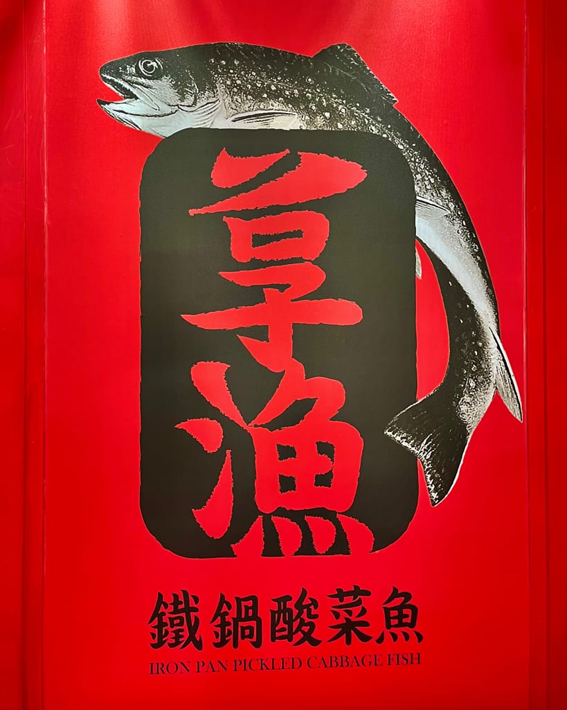 [台中美食]先蒸後燉的鐵鍋燉魚，讓你吃香喝辣！滿足又過癮