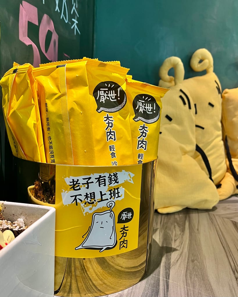 台中美食台中北區科博館附近平價美食[厭世夯肉]