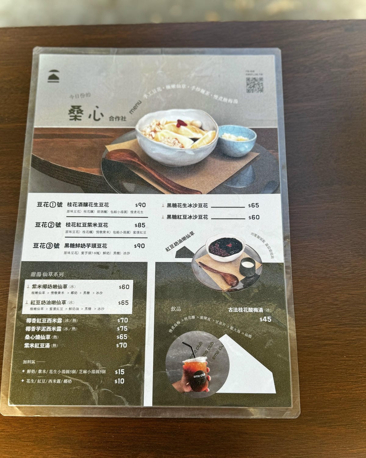 南投埔里最近最熱門的景點、美食就是這間室外有多肉植物的文青豆 南投埔里最近最熱門的景點、美食就是這間室外有多肉植物的文青豆