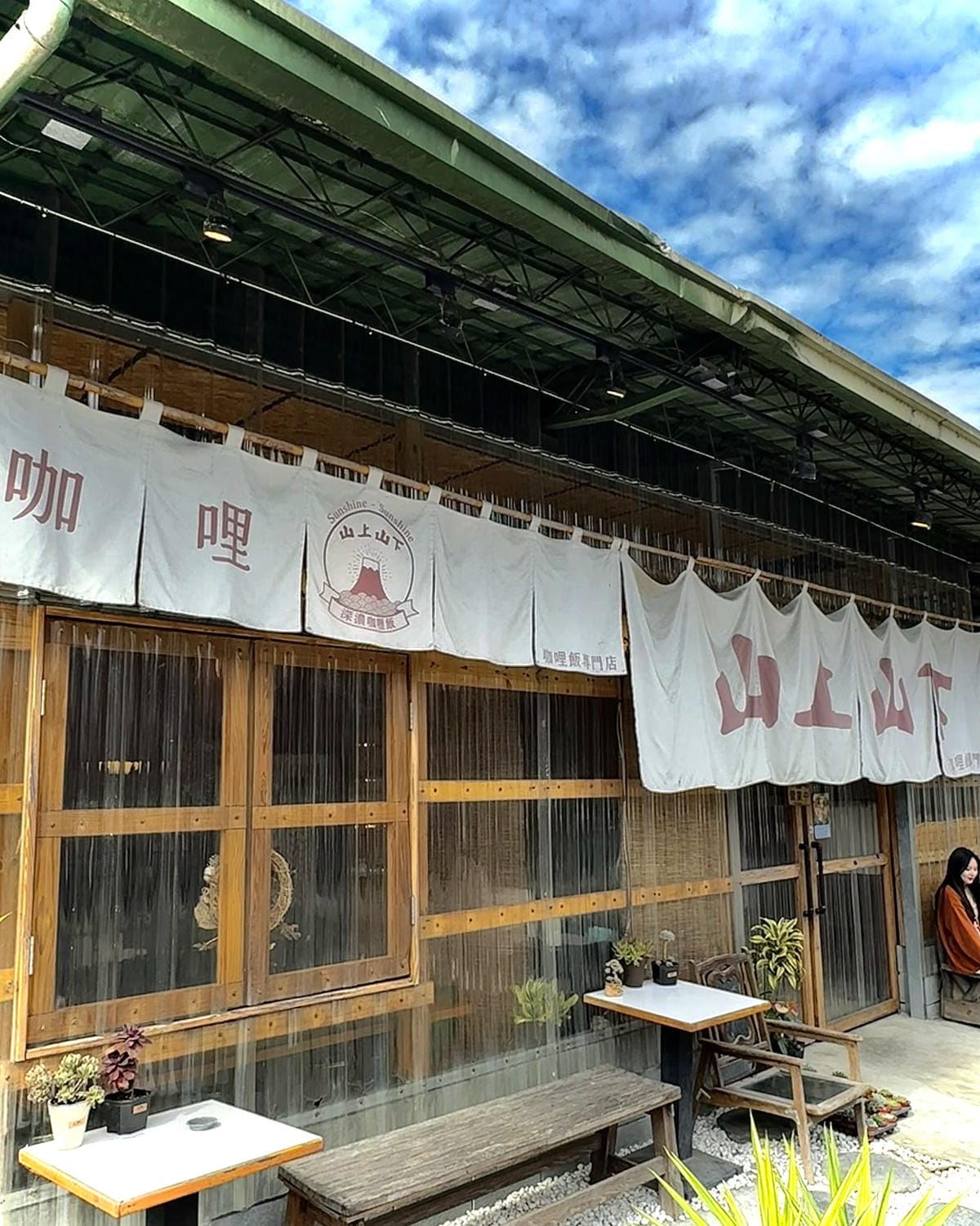 南投最近超夯的美食餐廳!南投埔里文青風格的人氣咖喱專賣美食餐 南投最近超夯的美食餐廳!南投埔里文青風格的人氣咖喱專賣美食餐