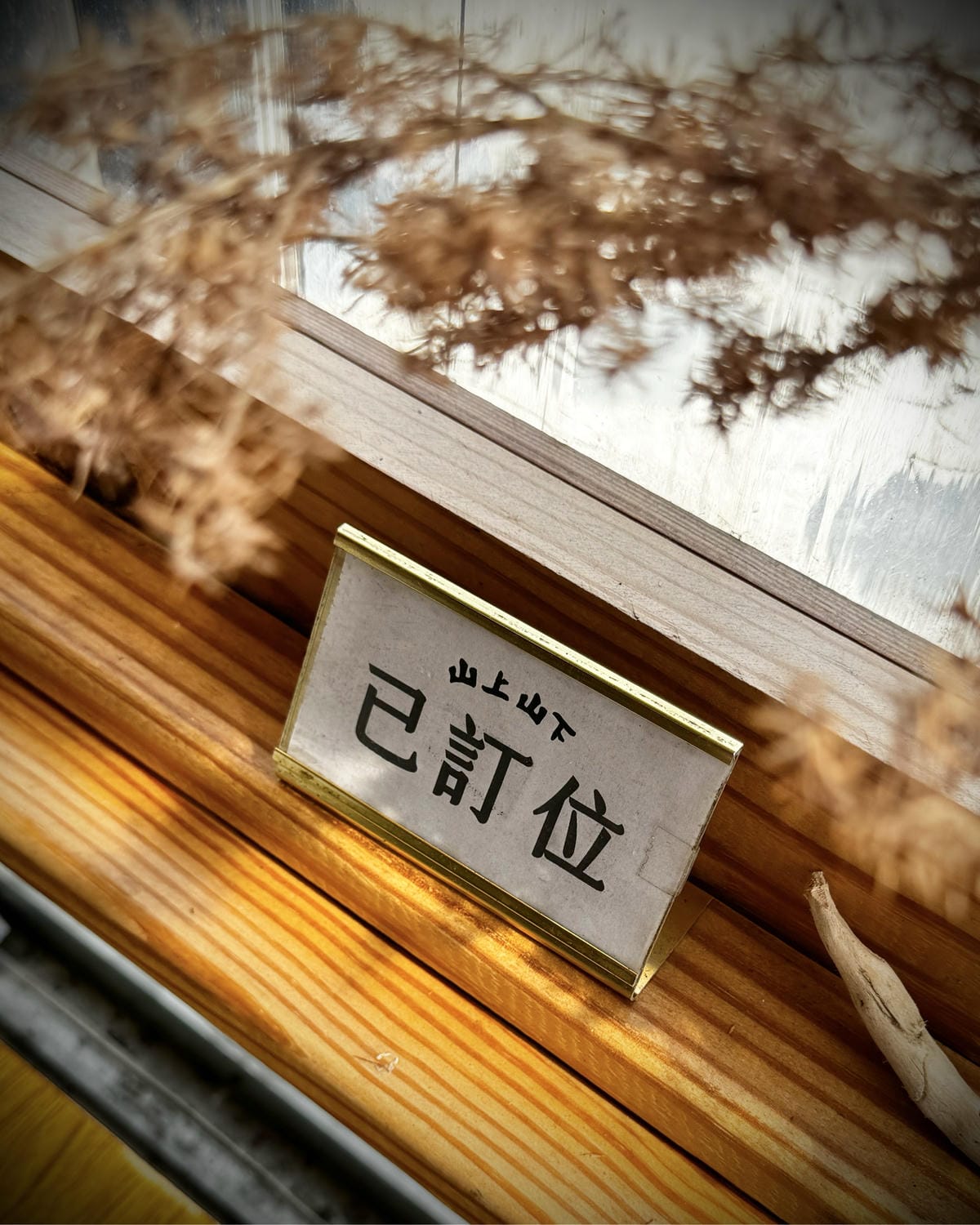 南投最近超夯的美食餐廳!南投埔里文青風格的人氣咖喱專賣美食餐 南投最近超夯的美食餐廳!南投埔里文青風格的人氣咖喱專賣美食餐
