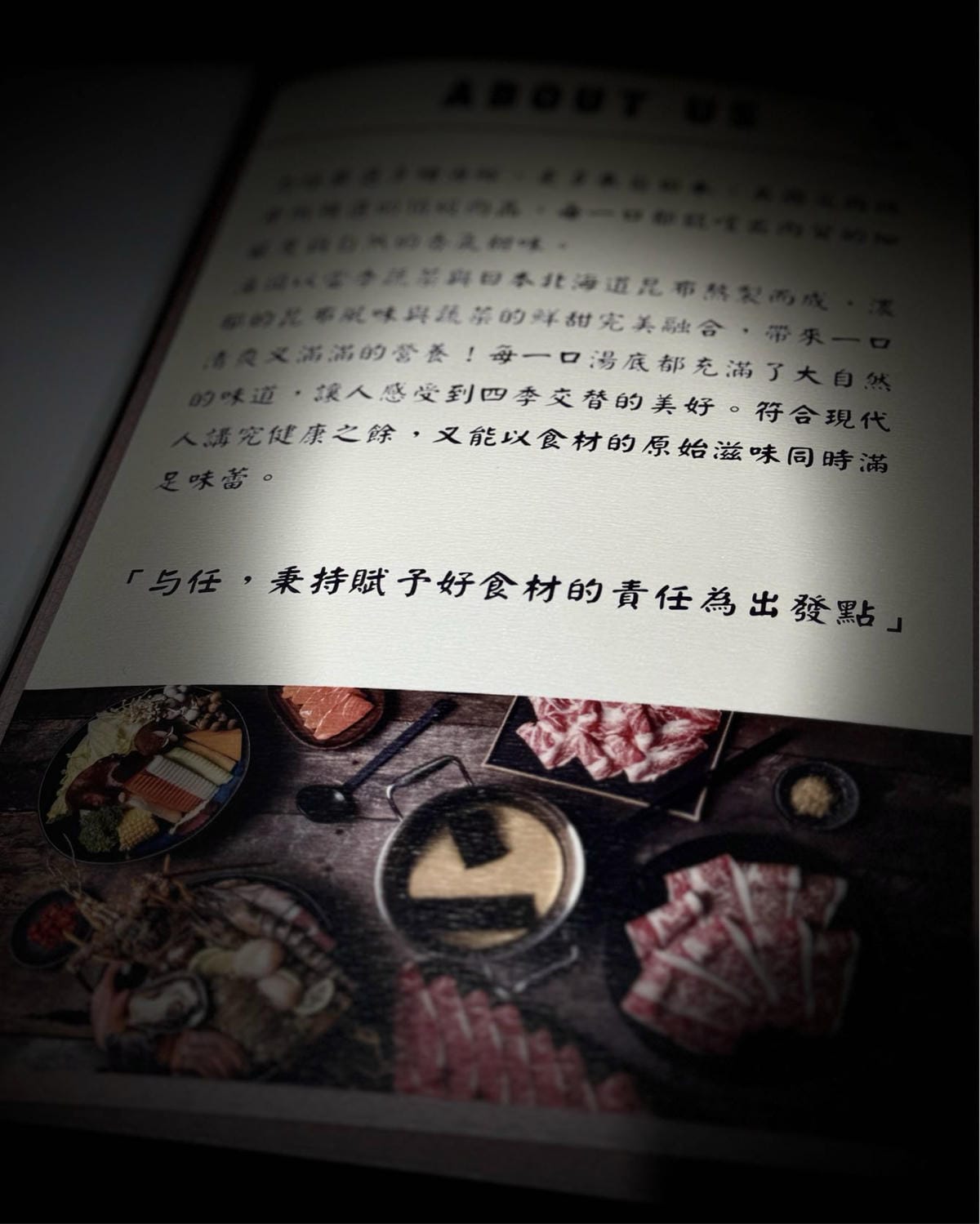 ［台中美食］台中大里軟體科技園區低調的日本風格鍋｛与任和牛鍋