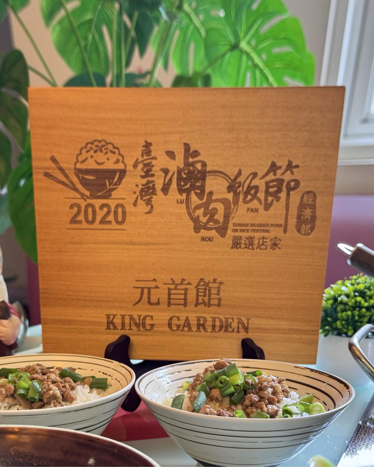 埔里歐式建築必訪景點［元首館］二樓還有賭場及童話風格的菇霸鮮