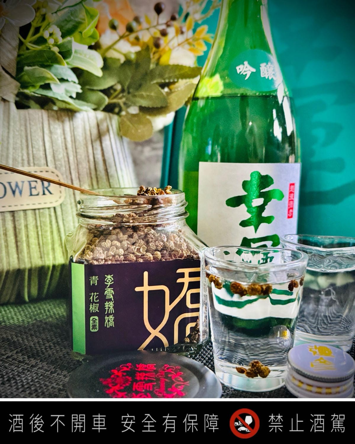 代表幸運的綠色禮盒是幸福慶祝酒[昇豐榮x清酒爽]別具質感及心