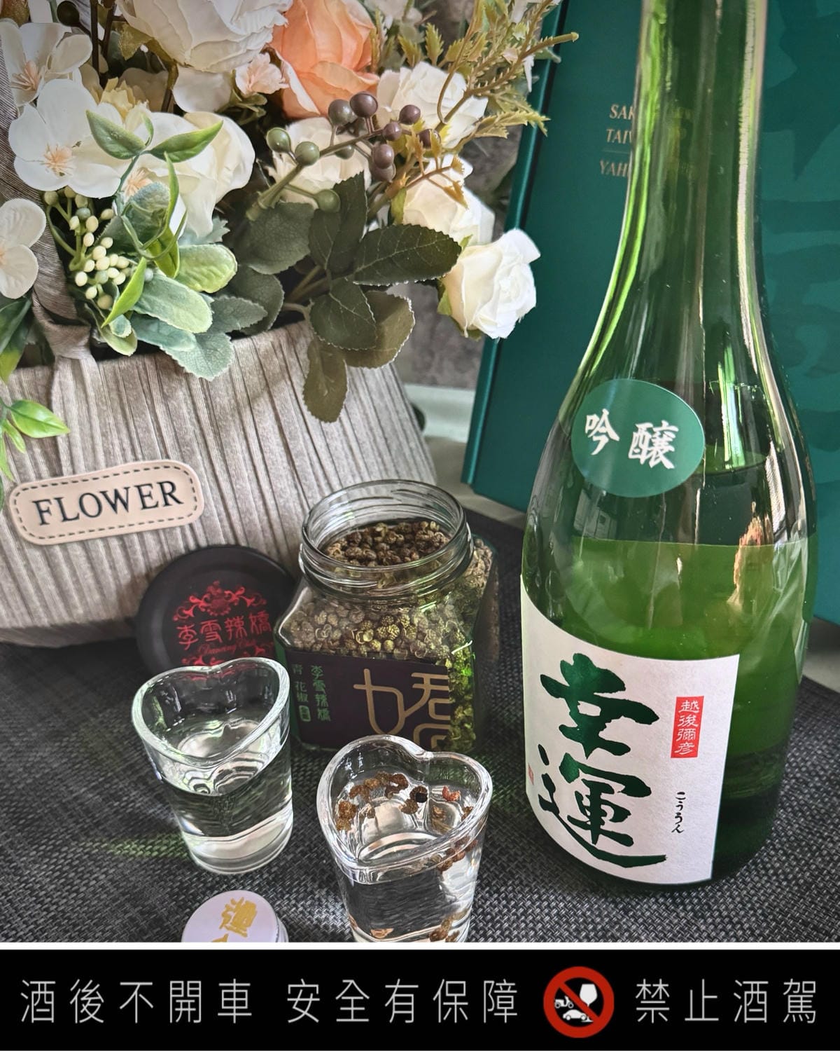 代表幸運的綠色禮盒是幸福慶祝酒[昇豐榮x清酒爽]別具質感及心