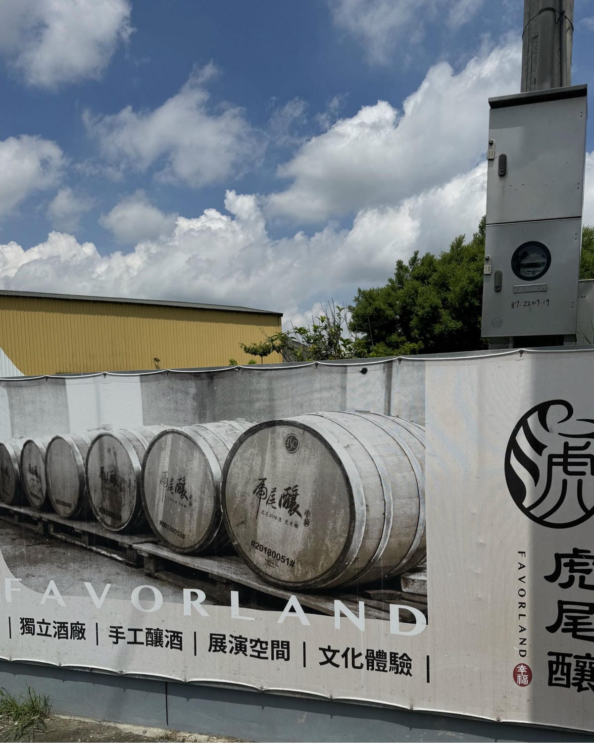 當一日釀酒師很簡單!成就感爆棚!雲林旅遊玩什麼?快來雲林[虎 當一日釀酒師很簡單!成就感爆棚!雲林旅遊玩什麼?快來雲林[虎