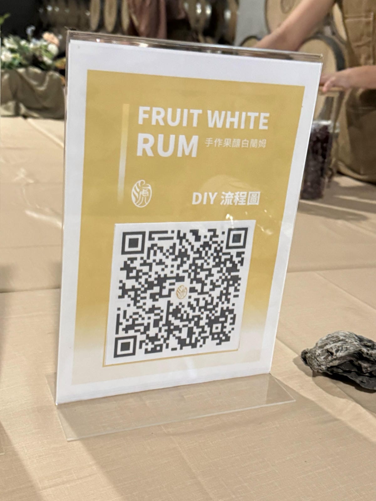 當一日釀酒師很簡單!成就感爆棚!雲林旅遊玩什麼?快來雲林[虎 當一日釀酒師很簡單!成就感爆棚!雲林旅遊玩什麼?快來雲林[虎