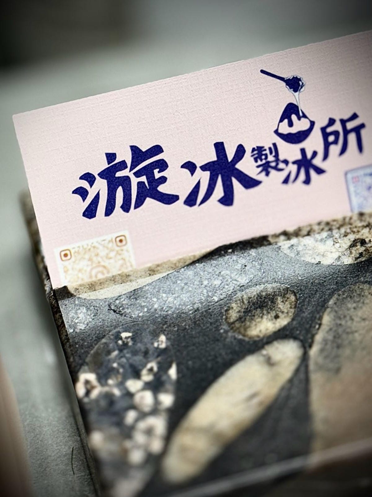 台中龍井東海大學東海商圈冰酥專賣店漩冰製冰所 台中龍井東海大學東海商圈冰酥專賣店漩冰製冰所