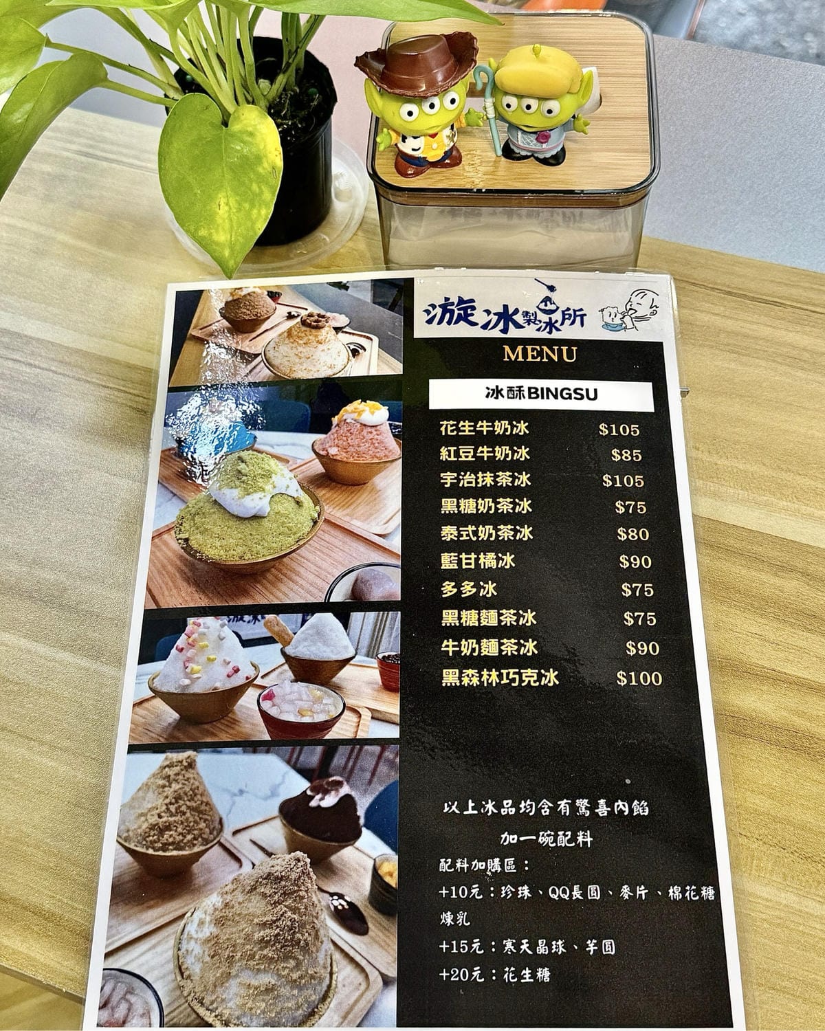 台中龍井東海大學東海商圈冰酥專賣店漩冰製冰所 台中龍井東海大學東海商圈冰酥專賣店漩冰製冰所