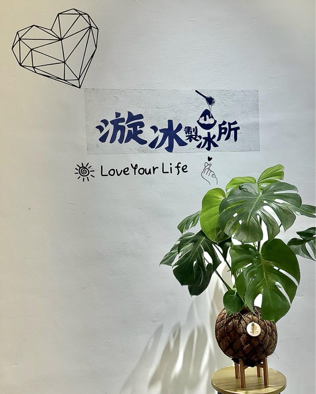 台中龍井東海大學東海商圈冰酥專賣店漩冰製冰所 台中龍井東海大學東海商圈冰酥專賣店漩冰製冰所