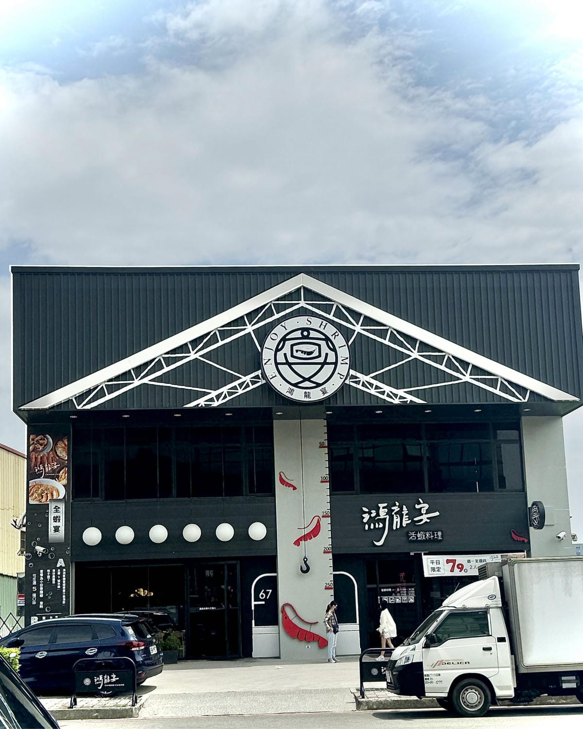 台中北屯水湳經貿園區鄰近中央公園把船開進餐廳裡的活蝦料理餐廳 台中北屯水湳經貿園區鄰近中央公園把船開進餐廳裡的活蝦料理餐廳