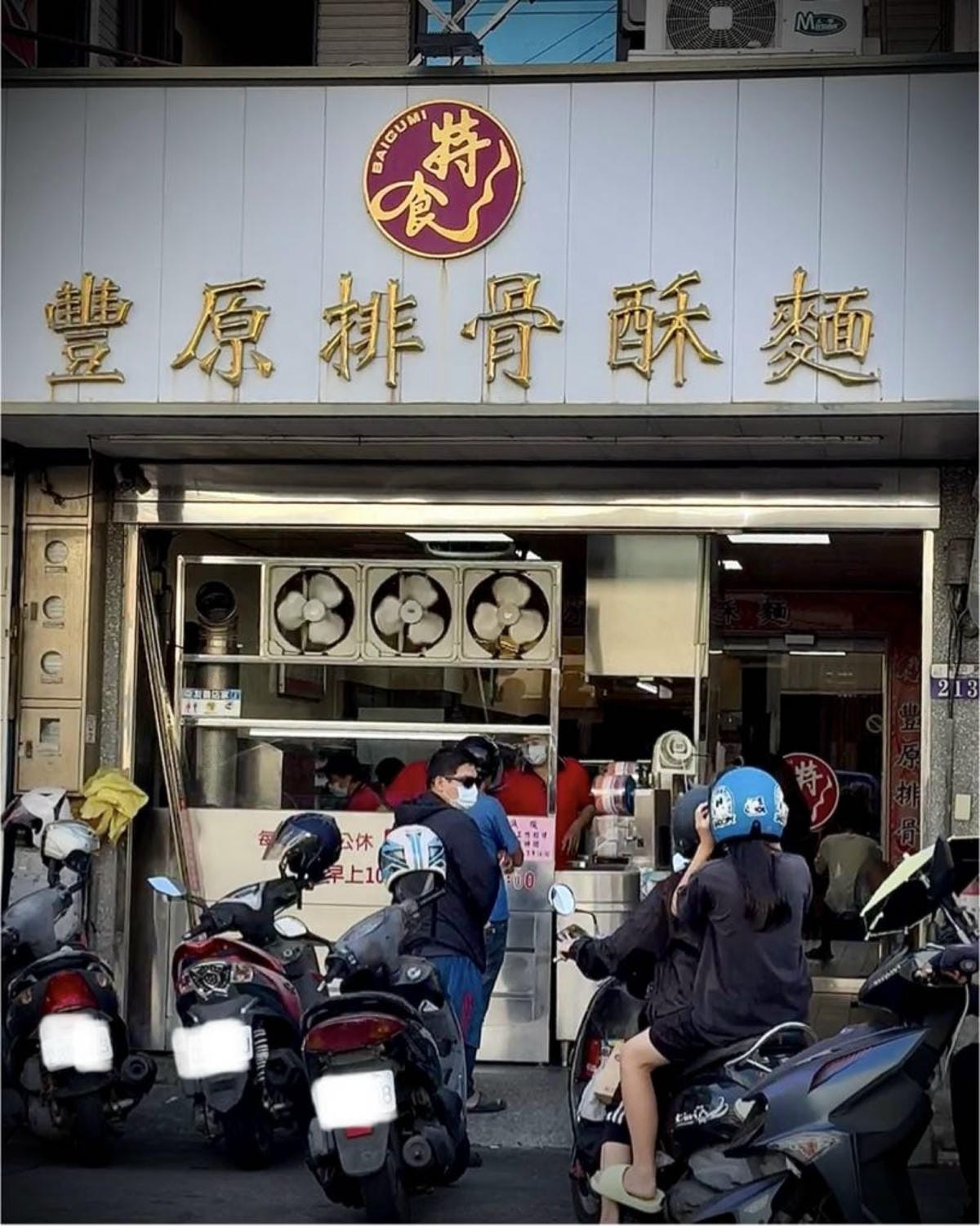 台中海線大甲鎮瀾宮週邊平價銅板美食［特食豐原排骨酥麵］