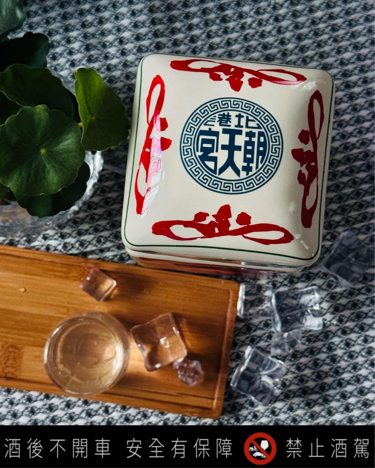 北港朝天宮必吃美食,伴手禮分享推薦~金門酒廠與朝天宮聯名 [ 北港朝天宮必吃美食,伴手禮分享推薦~金門酒廠與朝天宮聯名 [