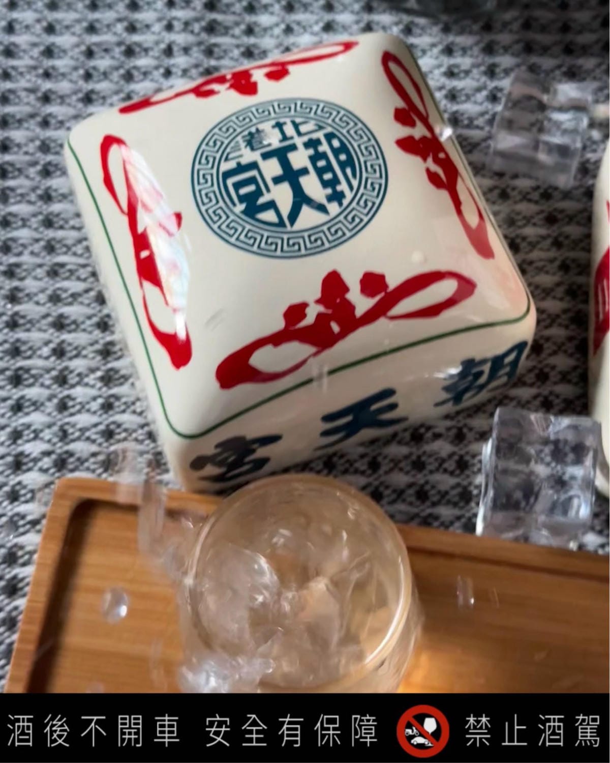 北港朝天宮必吃美食,伴手禮分享推薦~金門酒廠與朝天宮聯名 [ 北港朝天宮必吃美食,伴手禮分享推薦~金門酒廠與朝天宮聯名 [