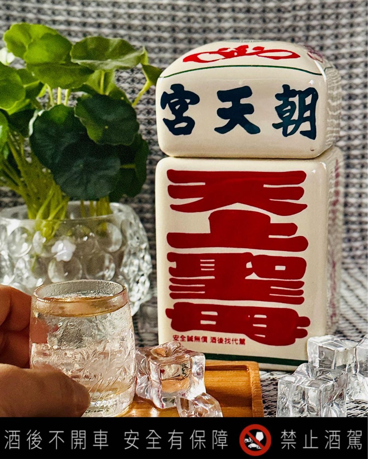 北港朝天宮必吃美食,伴手禮分享推薦~金門酒廠與朝天宮聯名 [ 北港朝天宮必吃美食,伴手禮分享推薦~金門酒廠與朝天宮聯名 [