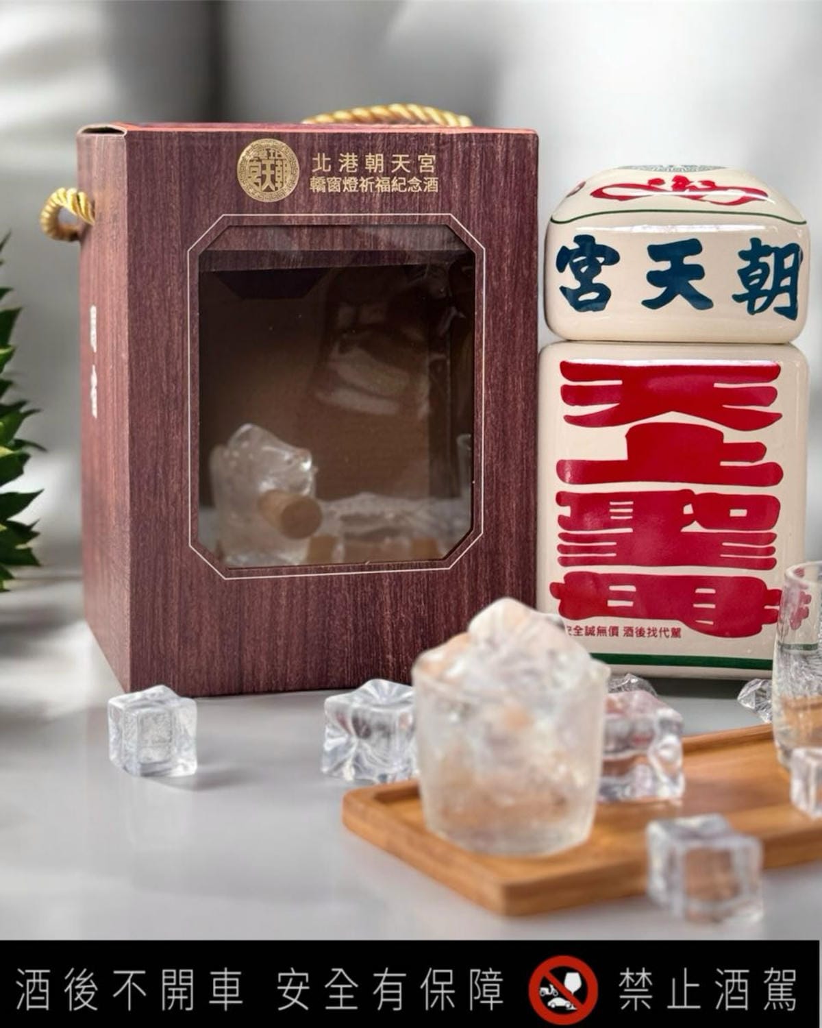北港朝天宮必吃美食,伴手禮分享推薦~金門酒廠與朝天宮聯名 [ 北港朝天宮必吃美食,伴手禮分享推薦~金門酒廠與朝天宮聯名 [