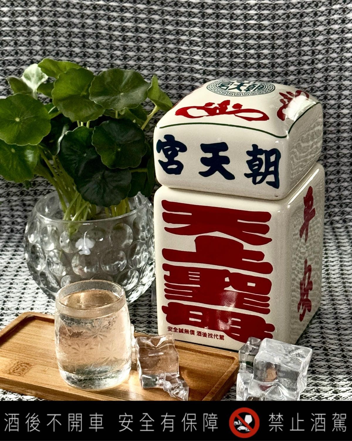 北港朝天宮必吃美食,伴手禮分享推薦~金門酒廠與朝天宮聯名 [ 北港朝天宮必吃美食,伴手禮分享推薦~金門酒廠與朝天宮聯名 [