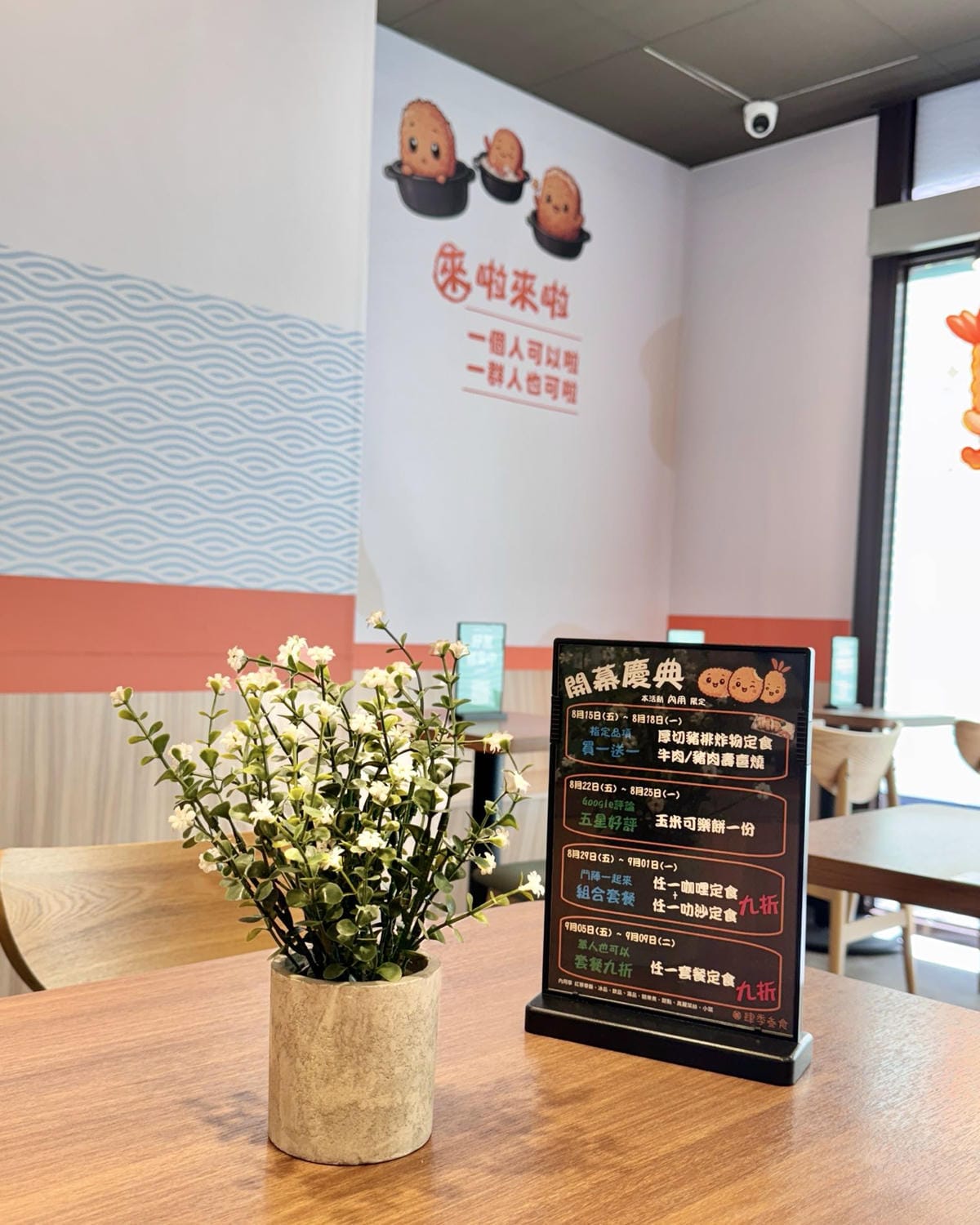 台中美食北區日式定食料理[肆季叁食]自助吧吃到飽