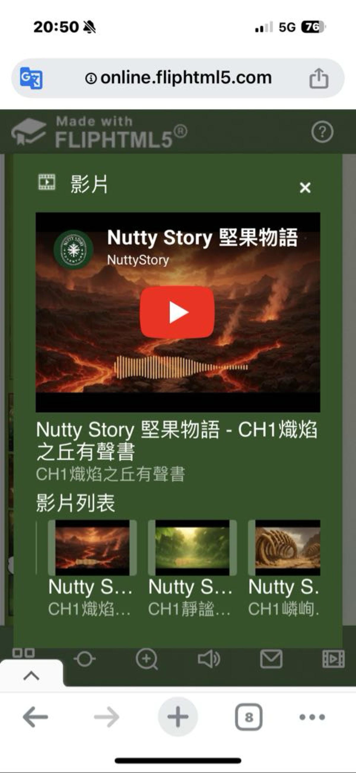 會講故事的健康堅果！［堅果物語］將六種不同口味的杏仁果變成有