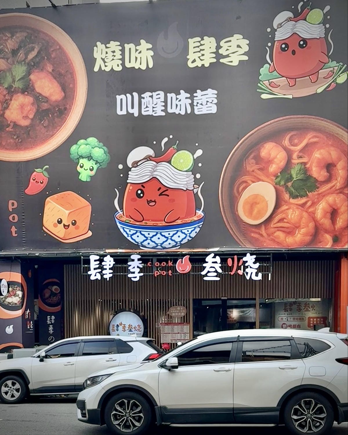 台中美食北區中國醫周邊美食餐廳(肆季叁燒),餐點選擇多也能自 台中美食北區中國醫周邊美食餐廳(肆季叁燒),餐點選擇多也能自