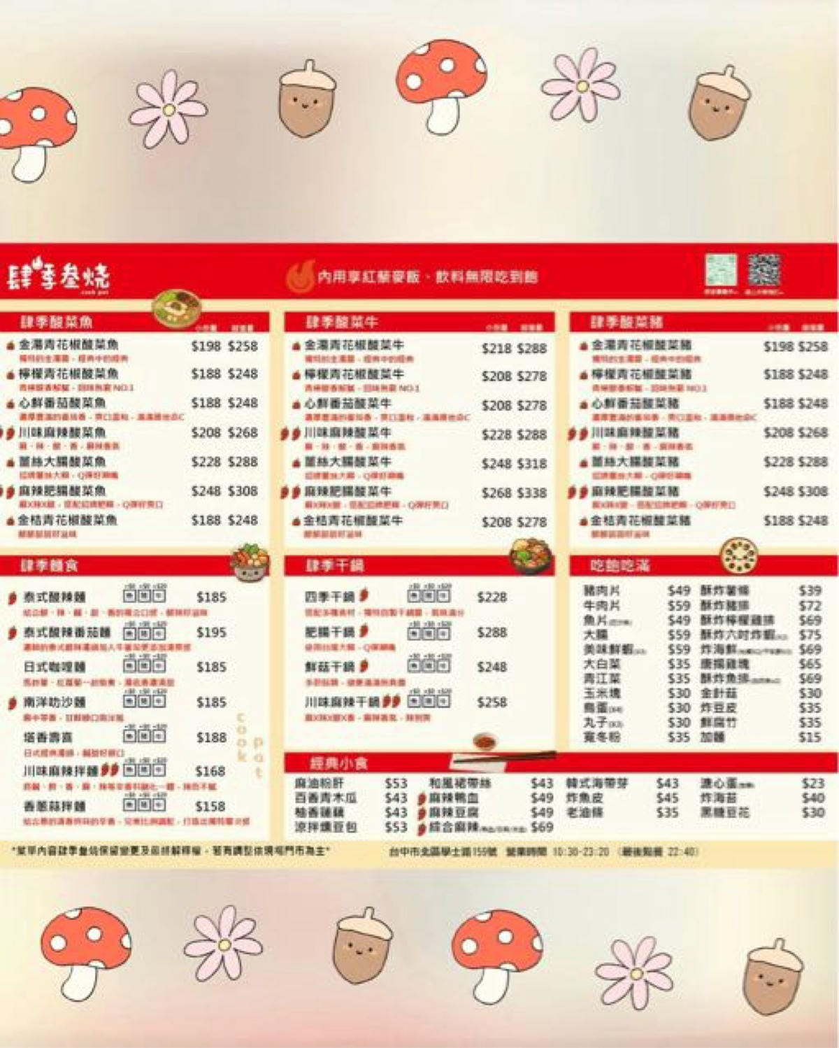 台中美食北區中國醫周邊美食餐廳(肆季叁燒),餐點選擇多也能自 台中美食北區中國醫周邊美食餐廳(肆季叁燒),餐點選擇多也能自