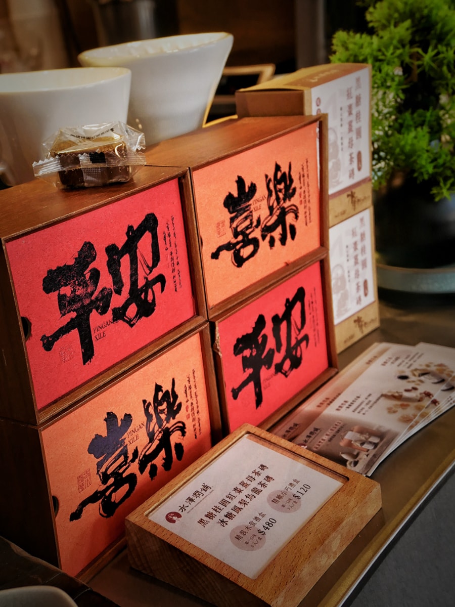 台中東區甜品推薦|水澤潤舖:養生甜湯+手搖飲,台中火車站必吃美食 - 第5張圖 台中東區美食養生甜品