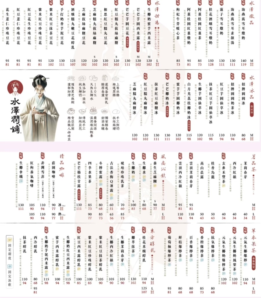 台中東區甜品推薦|水澤潤舖:養生甜湯+手搖飲,台中火車站必吃美食 - 第22張圖 台中東區甜品推薦|水澤潤舖:養生甜湯+手搖飲,台中火車站必吃美食