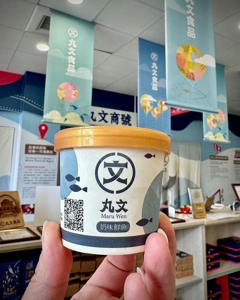 [台中大里觀光工廠]丸文食品DIY體驗，比想像中還好玩🐟
