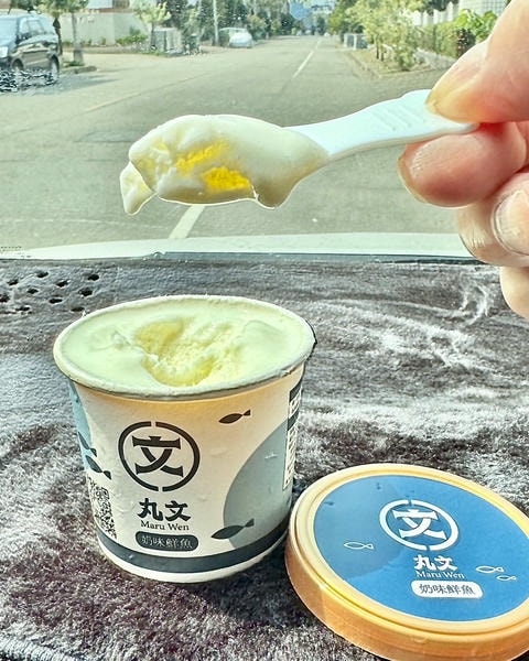 [台中大里觀光工廠]丸文食品DIY體驗，比想像中還好玩🐟