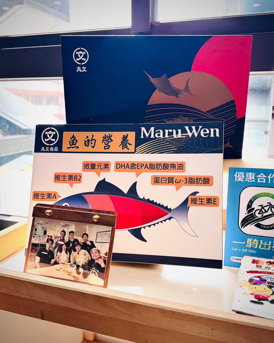 [台中大里觀光工廠]丸文食品DIY體驗，比想像中還好玩🐟